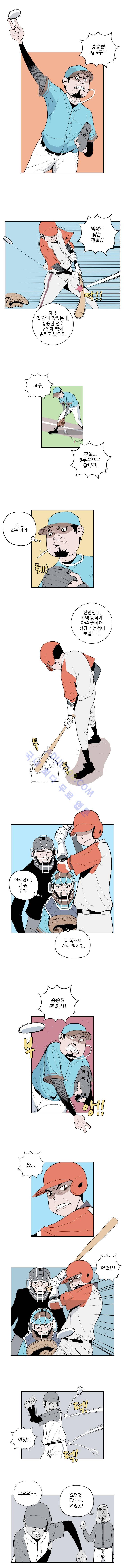 빠따 17화 2