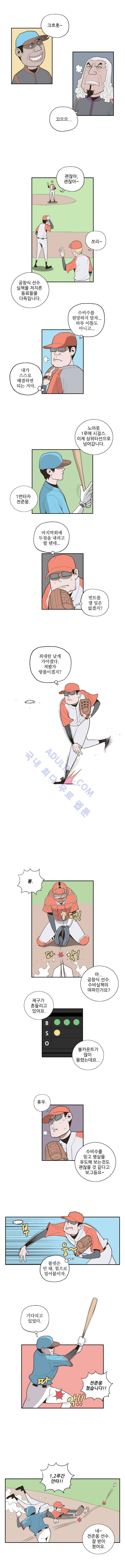 빠따 27화 2