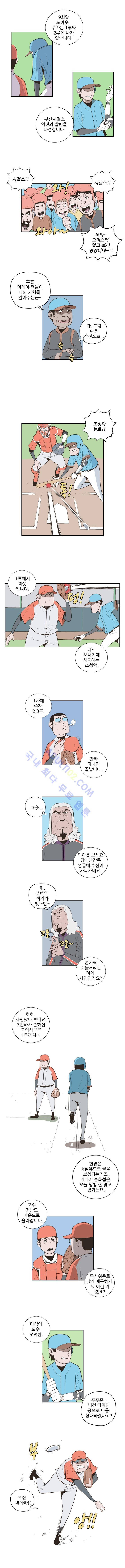 빠따 27화 3