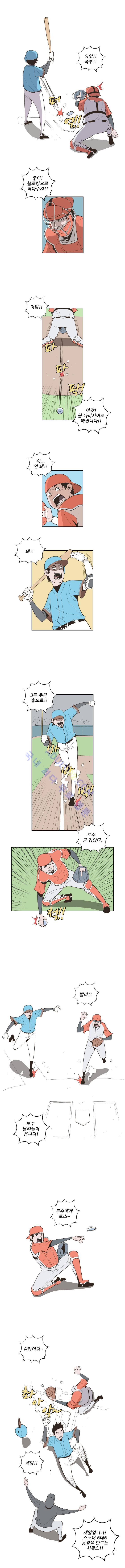빠따 27화 4