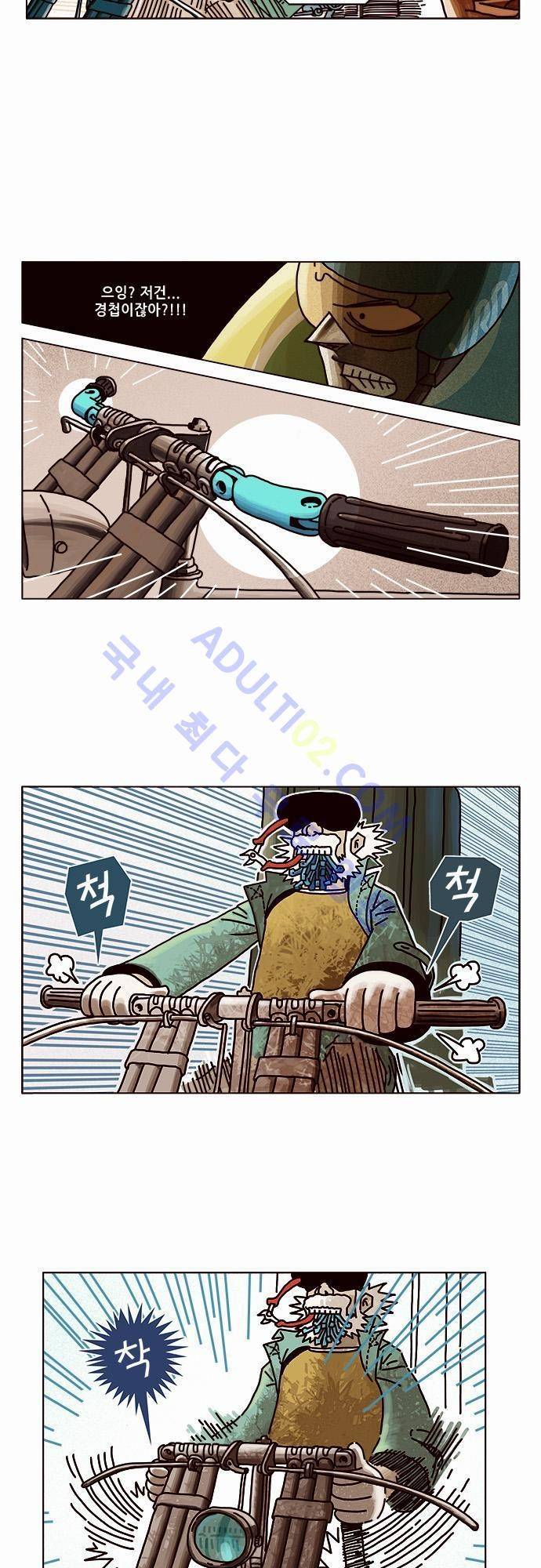 바이시클 4화 2