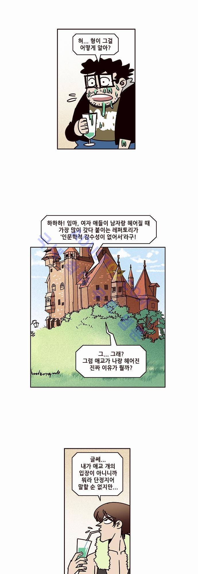 바이시클 23화 4