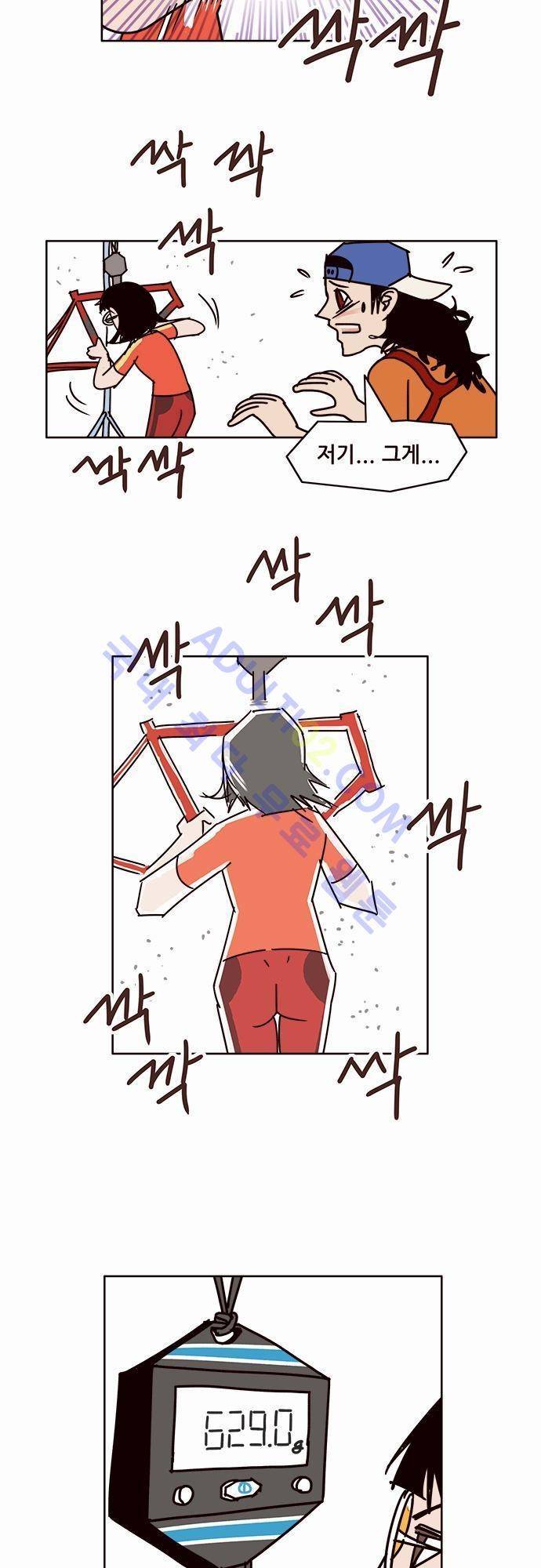 바이시클 42화 2