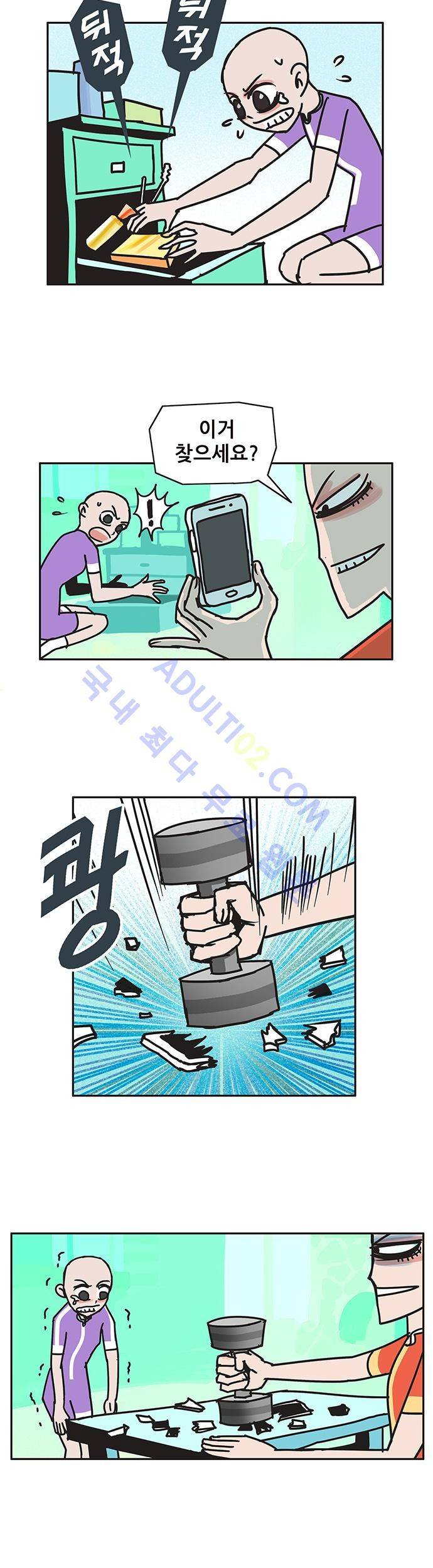 바이시클 61화 4