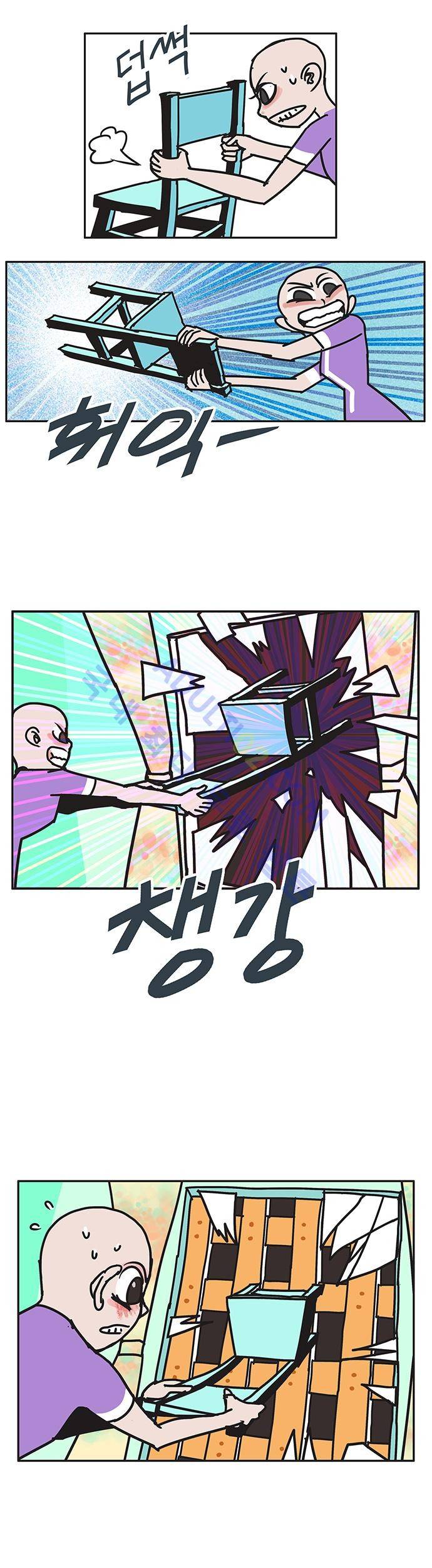 바이시클 61화 5