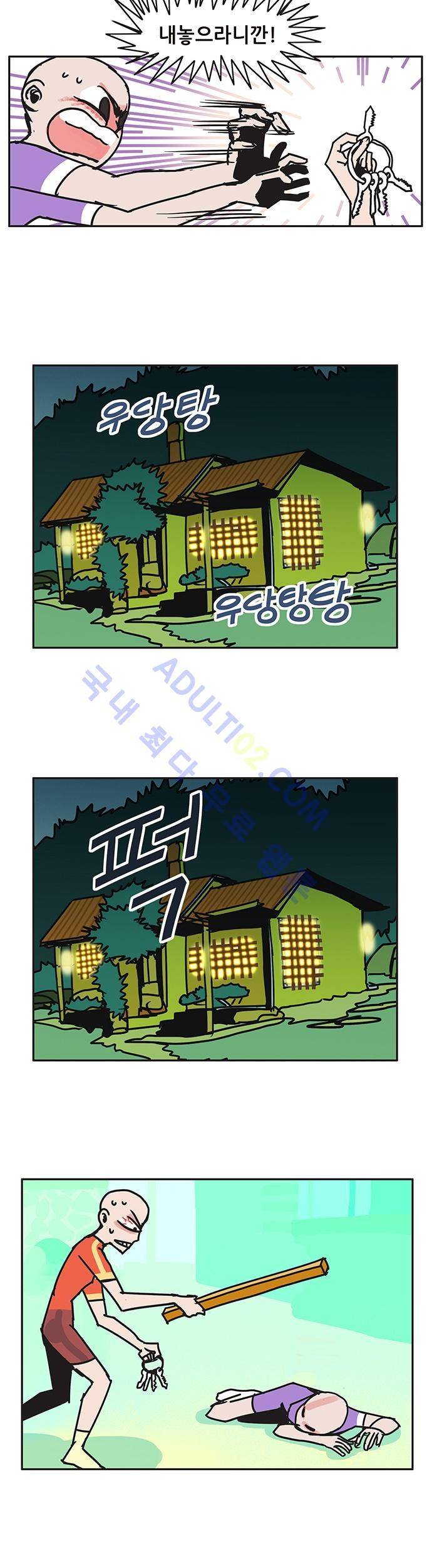 바이시클 61화 7