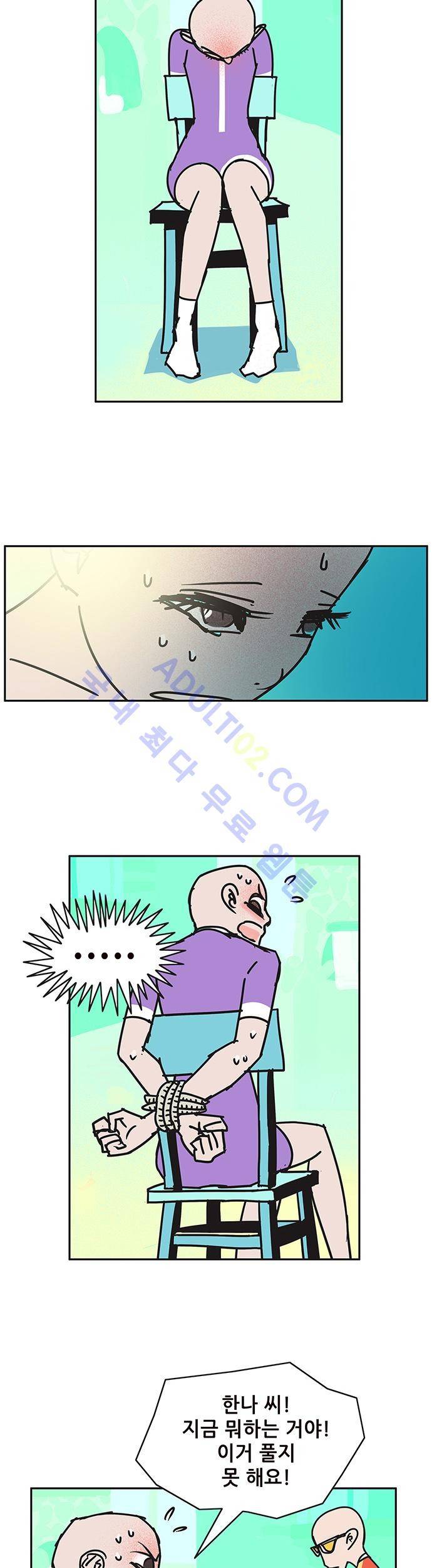 바이시클 61화 9