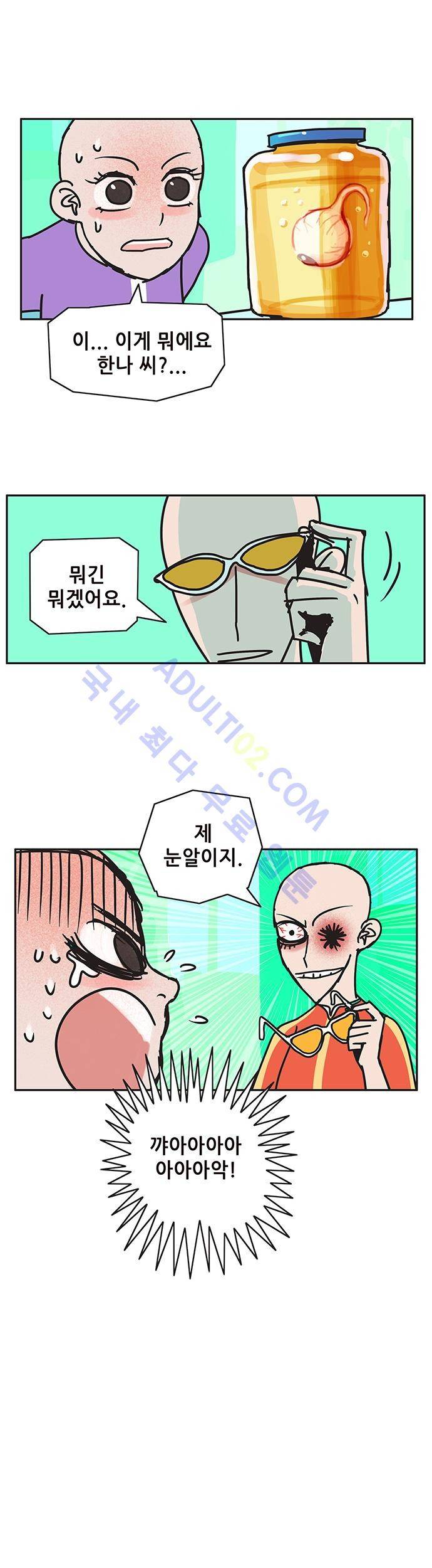 바이시클 61화 13