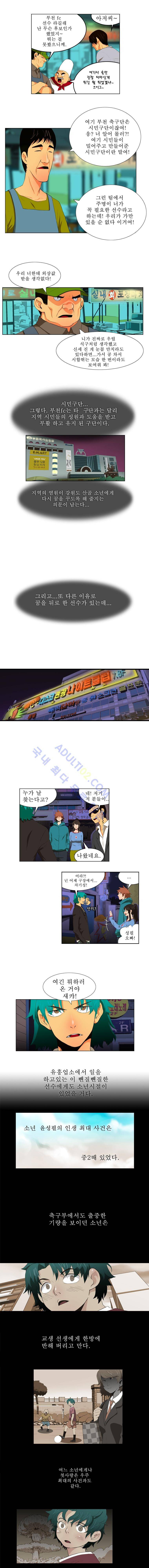 모든걸 걸었어 4화 2