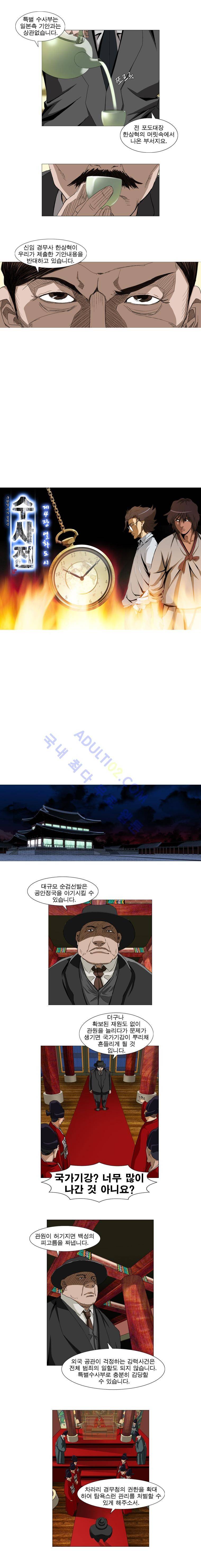 수사전 10화 2