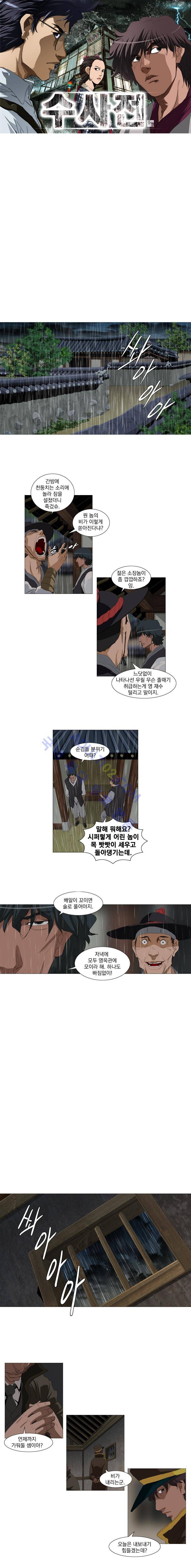 수사전 47화 1