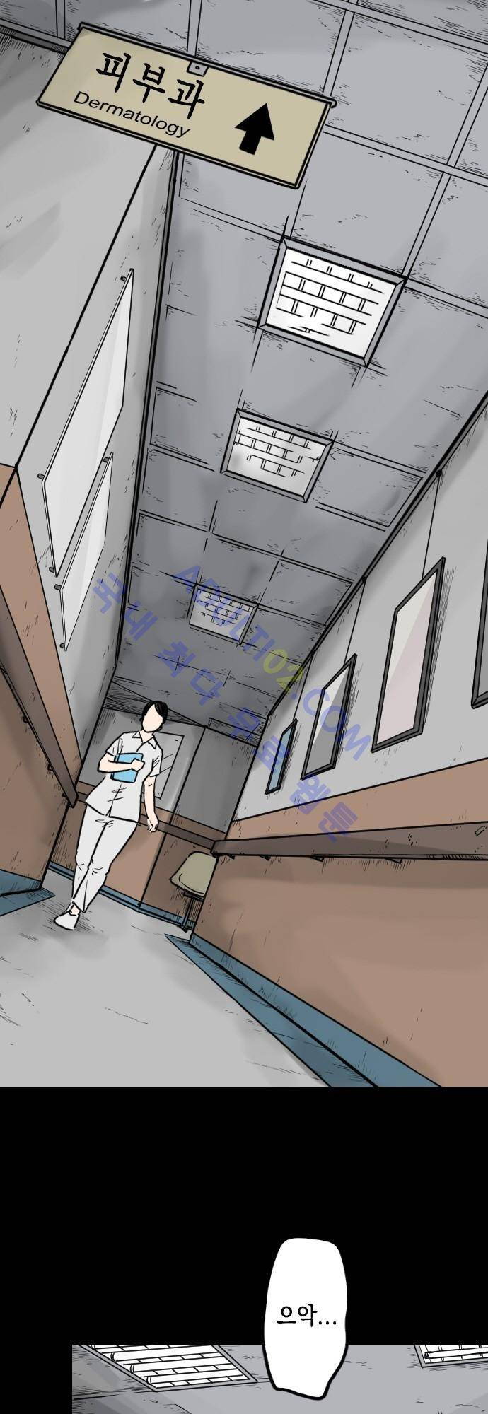 감염(코미코) 19화 2