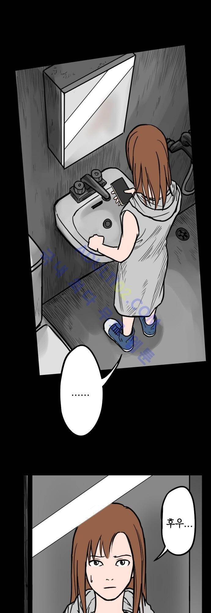 감염(코미코) 28화 6