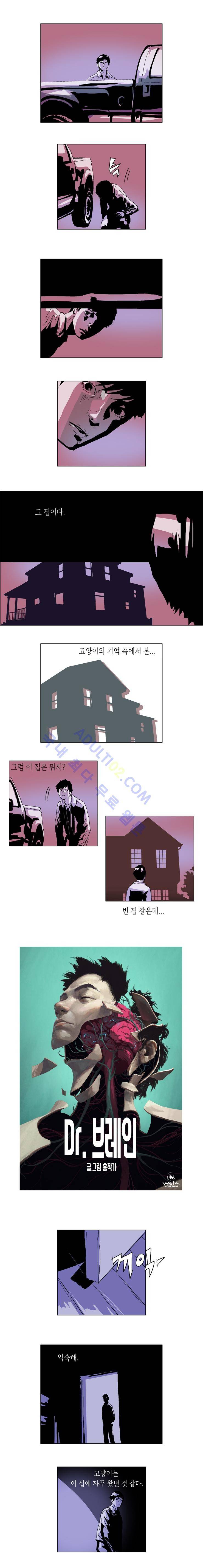 Dr 브레인 8화 1