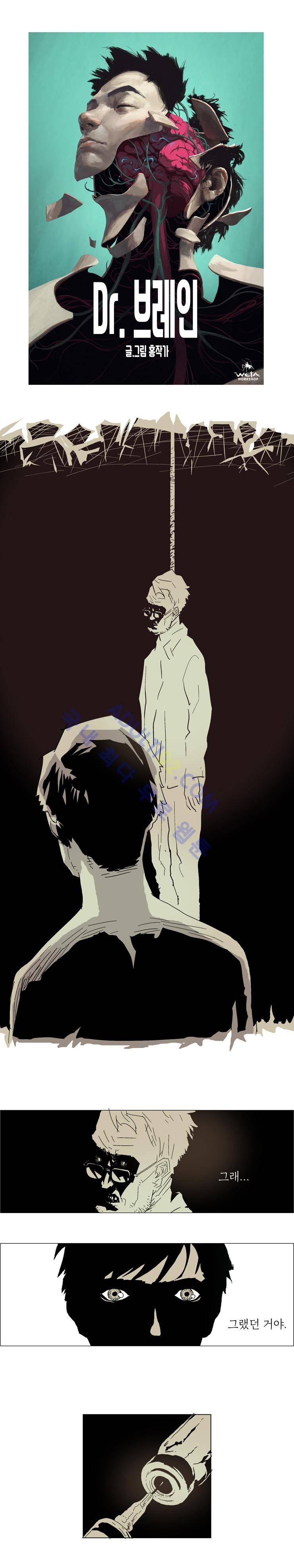 Dr 브레인 24화 1