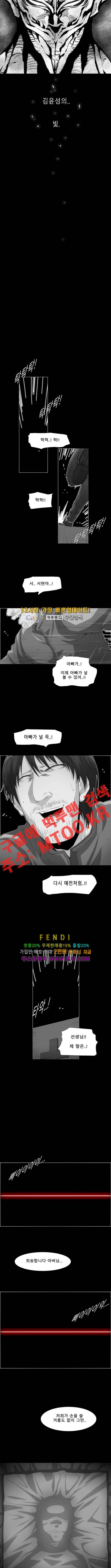 트레이스 더 블랙 12화 3