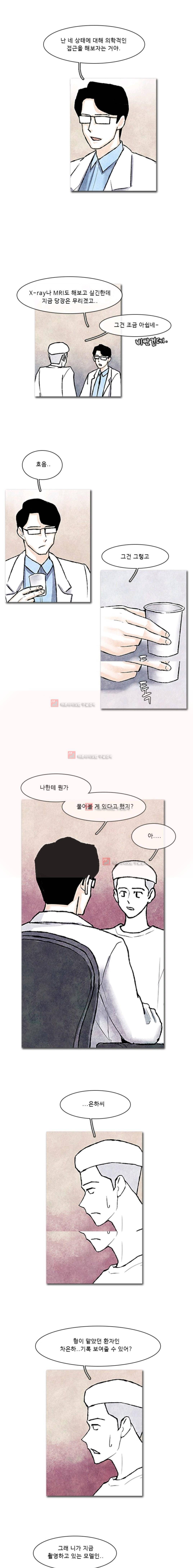 보이지 않는 사람 79화 5