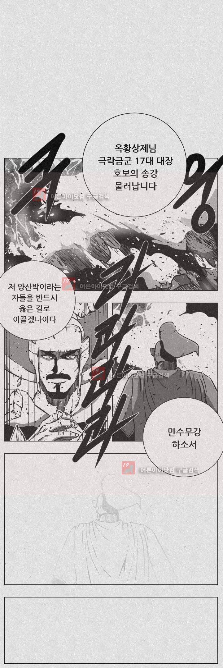 수호전 55화 1