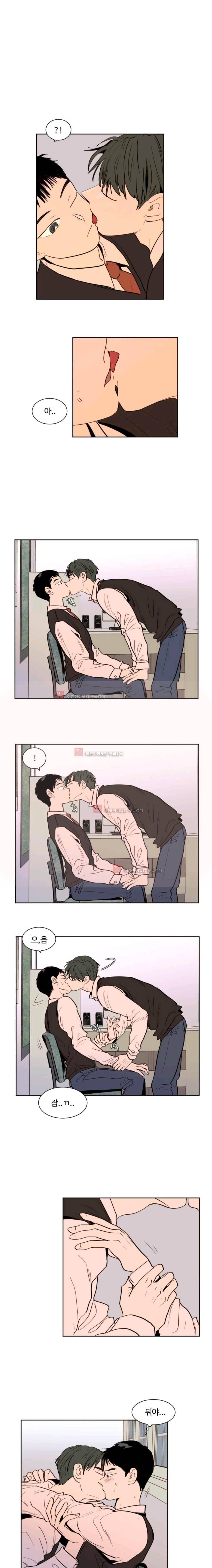 남의 BL 만화 36화 1