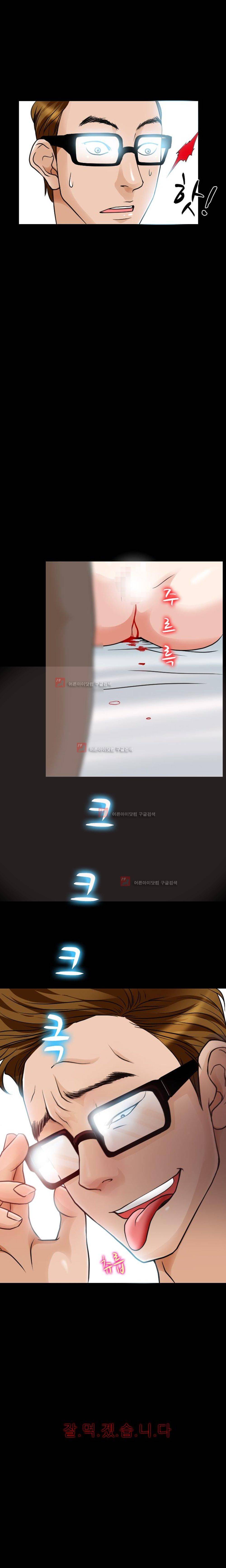 몸에 새겨진 비밀 3화 7