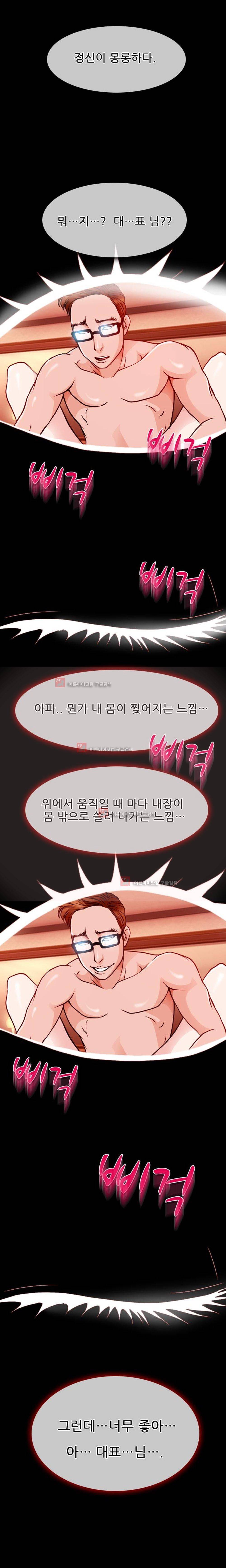 몸에 새겨진 비밀 3화 8