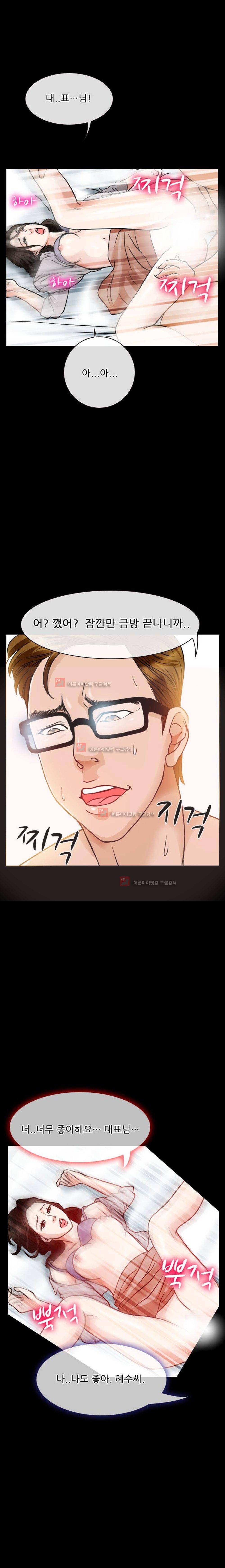 몸에 새겨진 비밀 3화 9