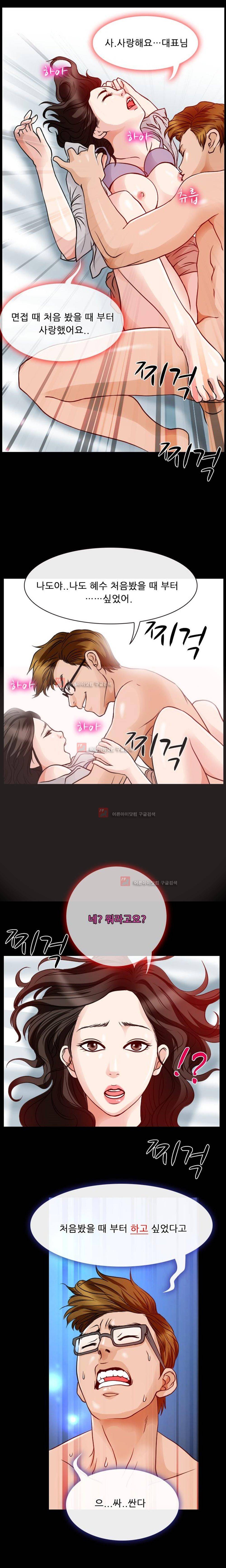 몸에 새겨진 비밀 3화 10