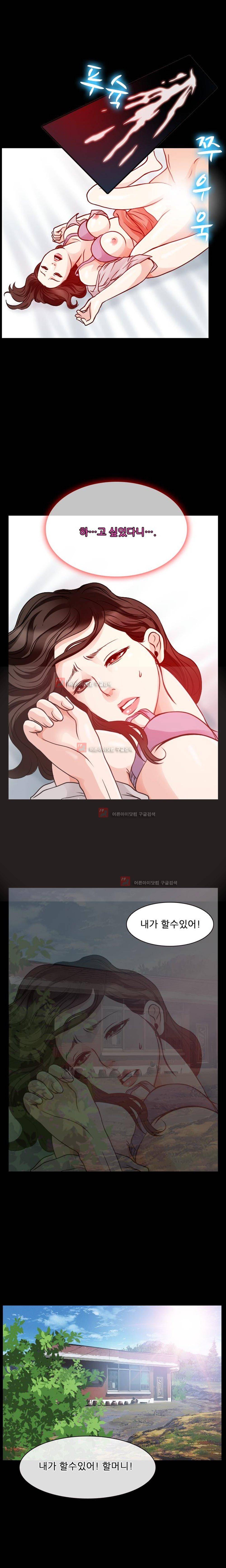몸에 새겨진 비밀 3화 11