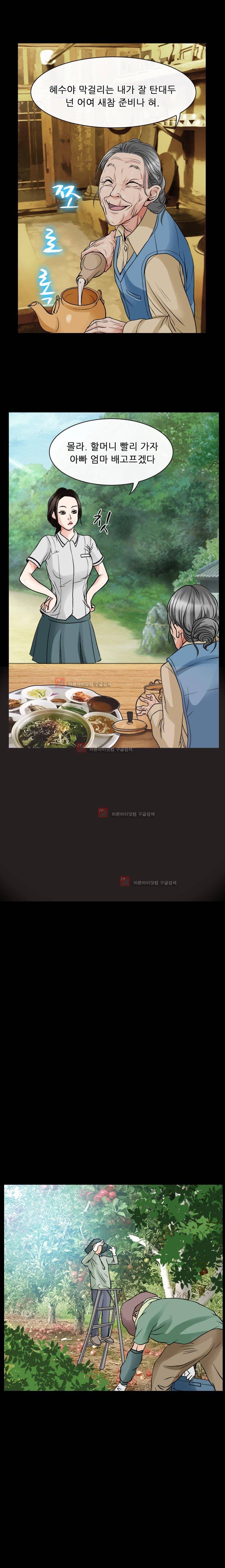 몸에 새겨진 비밀 3화 12
