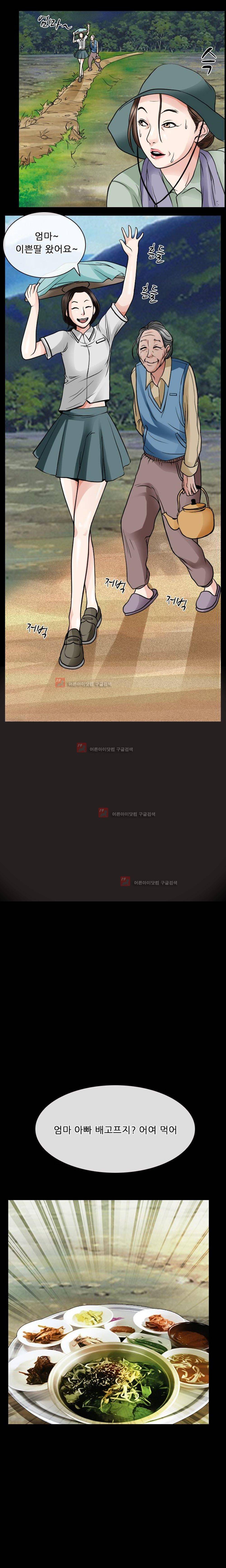 몸에 새겨진 비밀 3화 13