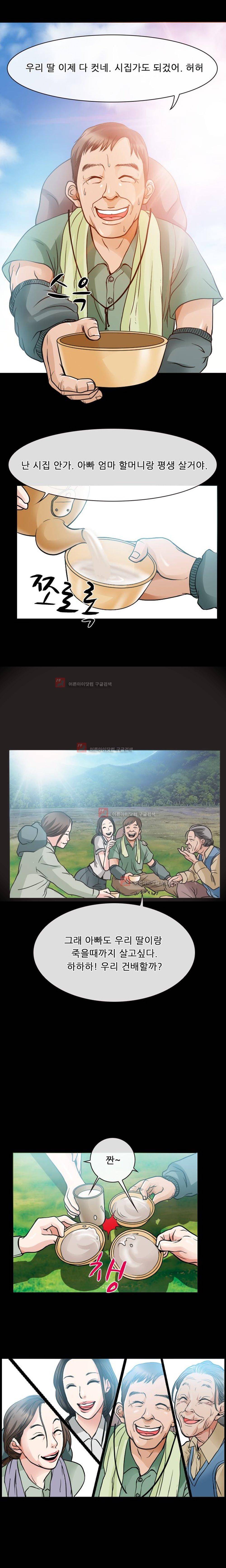 몸에 새겨진 비밀 3화 14