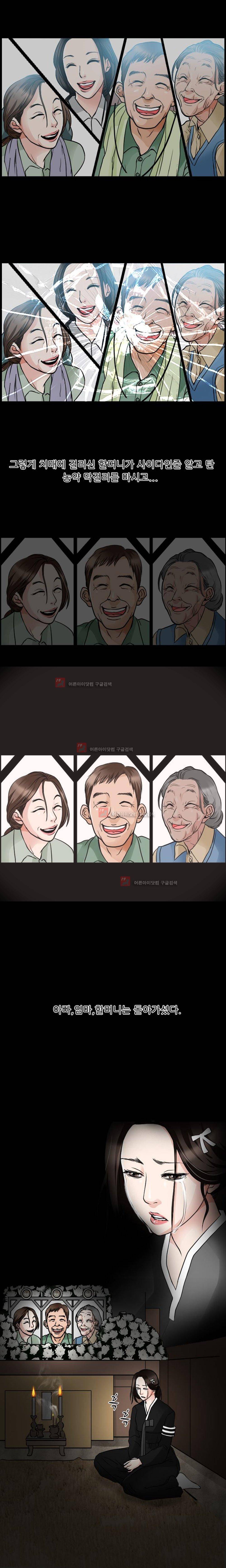 몸에 새겨진 비밀 3화 15