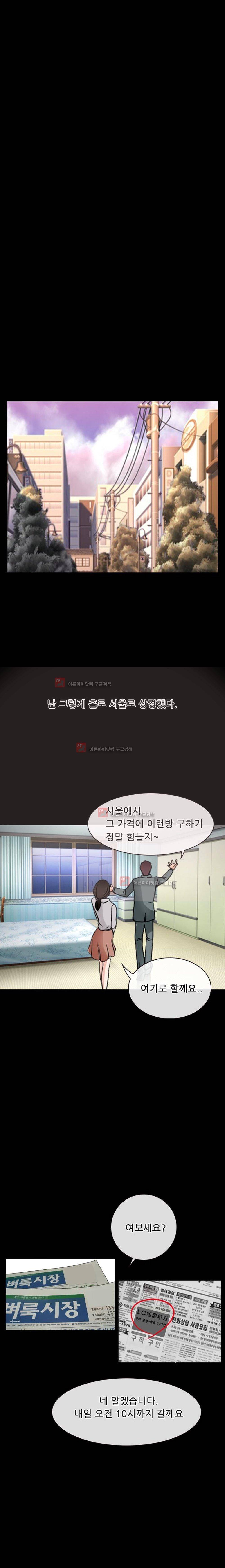 몸에 새겨진 비밀 3화 16