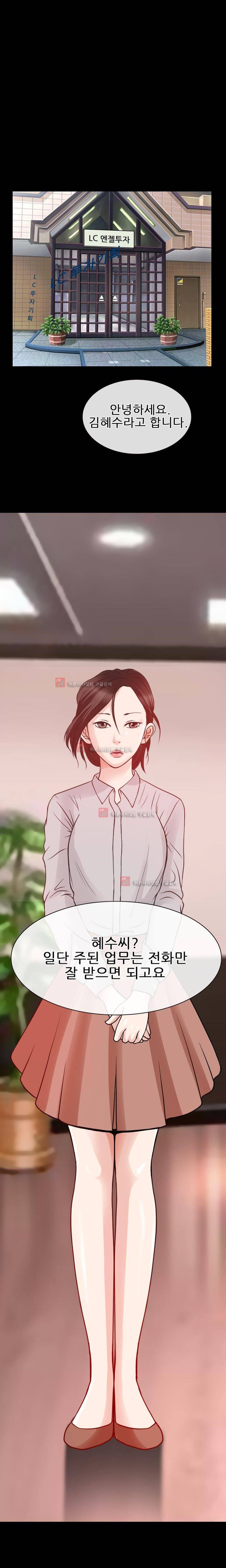 몸에 새겨진 비밀 3화 17