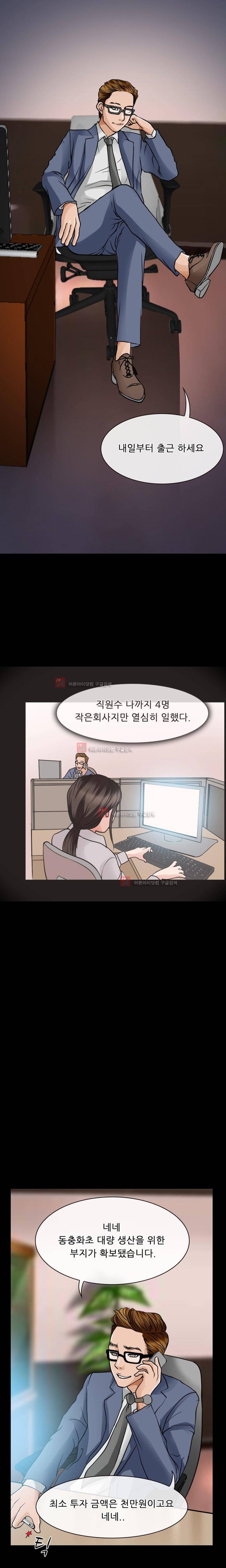 몸에 새겨진 비밀 3화 18