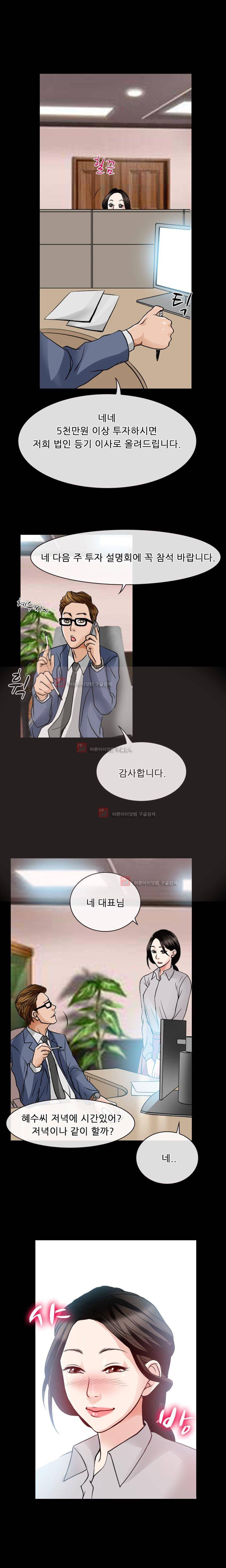 몸에 새겨진 비밀 3화 19
