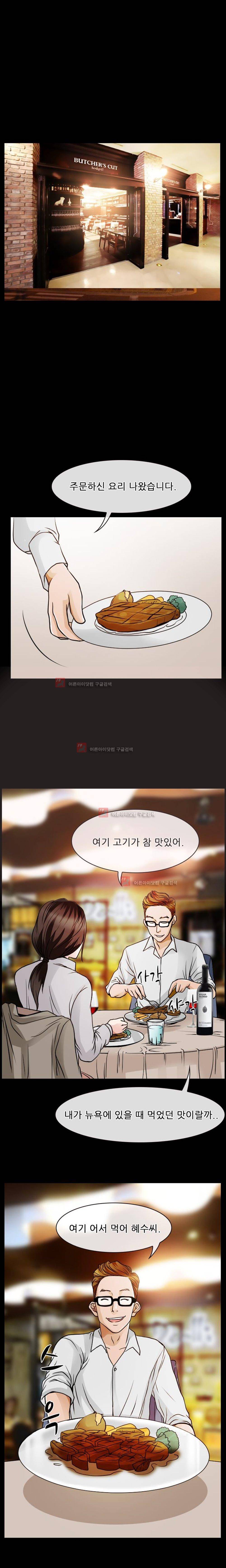 몸에 새겨진 비밀 3화 20