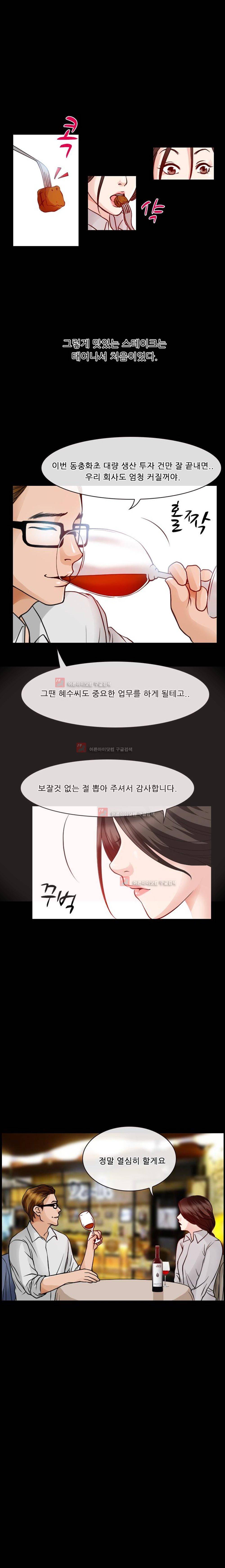 몸에 새겨진 비밀 3화 21