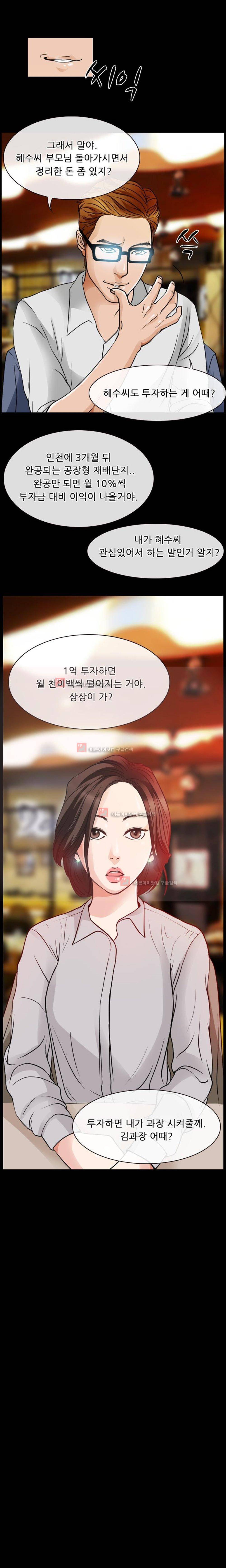 몸에 새겨진 비밀 3화 22