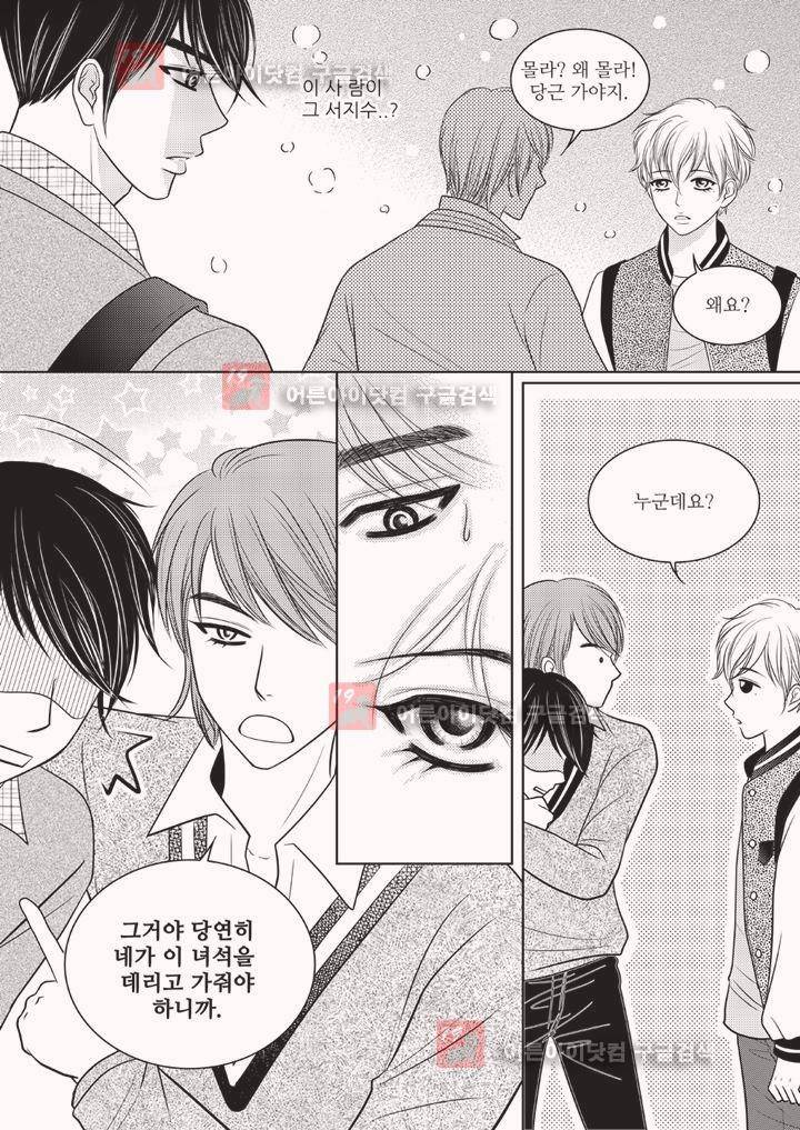 3월의 눈 2화 2