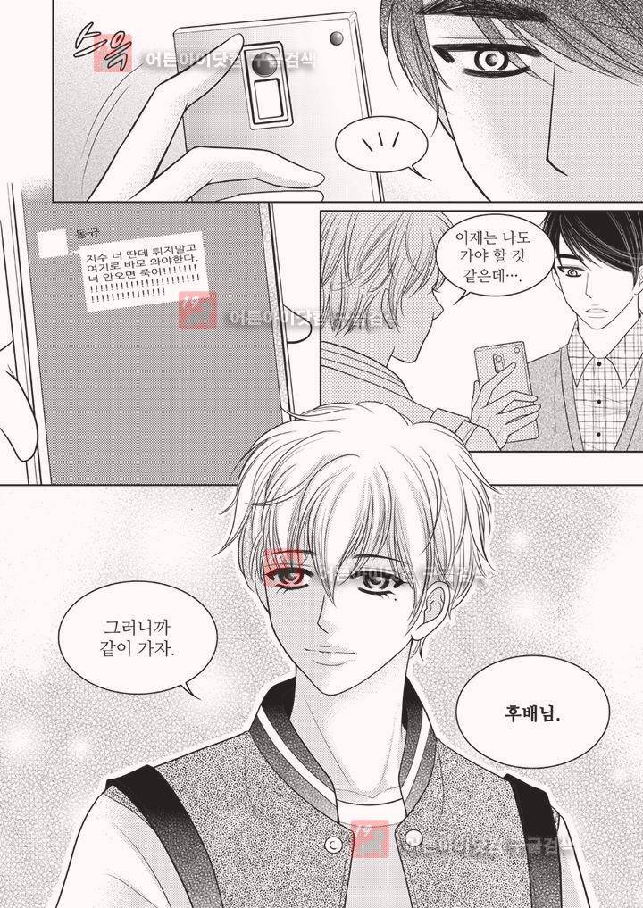 3월의 눈 2화 6