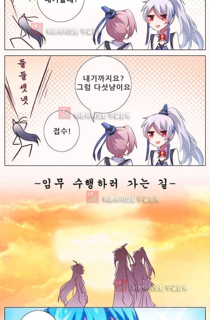 또라이 대사형 무림생존기 4화 3