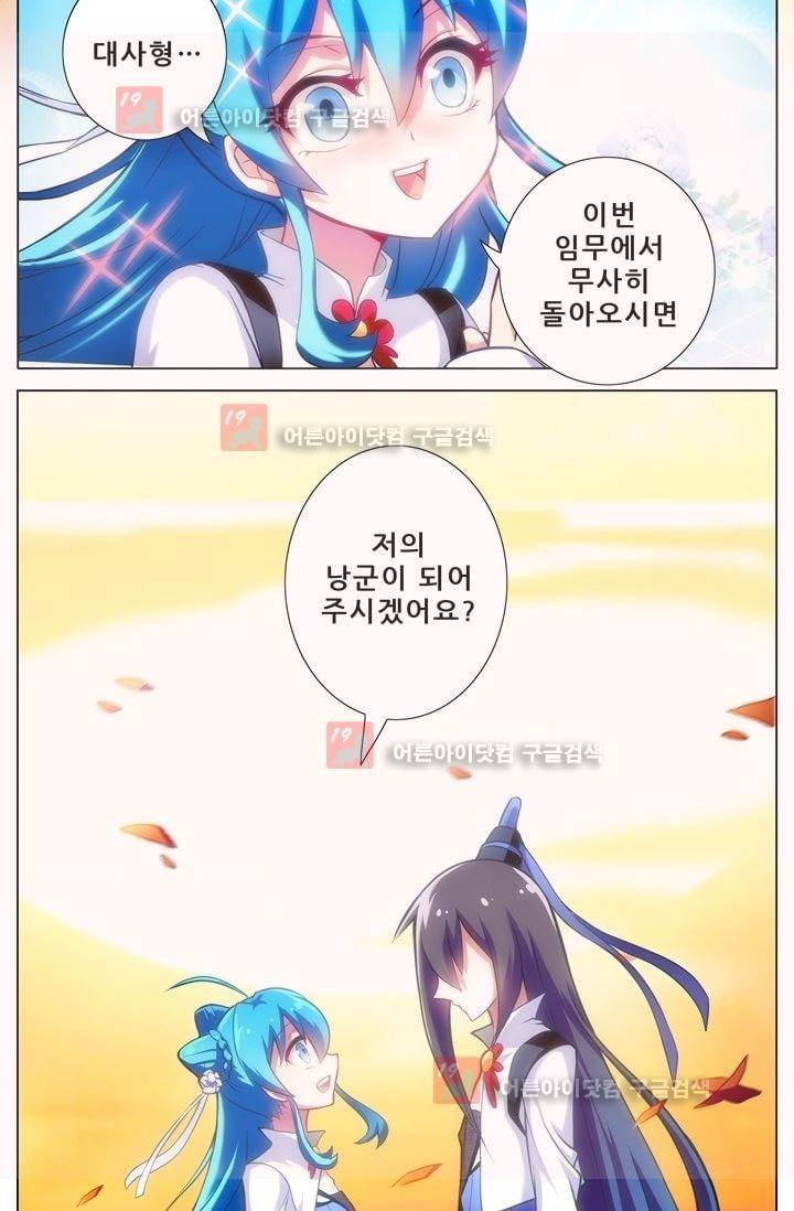 또라이 대사형 무림생존기 4화 4