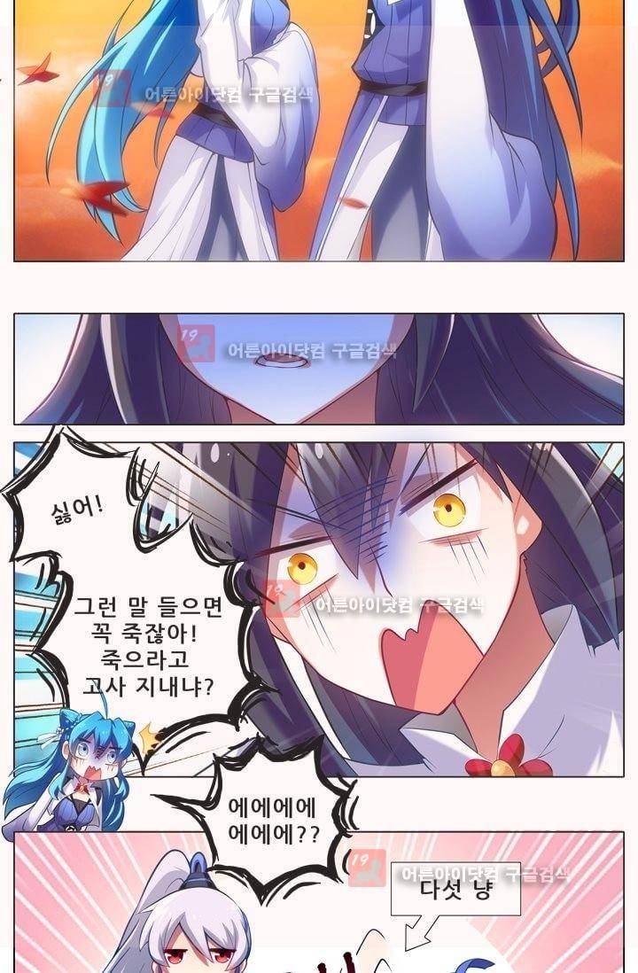 또라이 대사형 무림생존기 4화 5