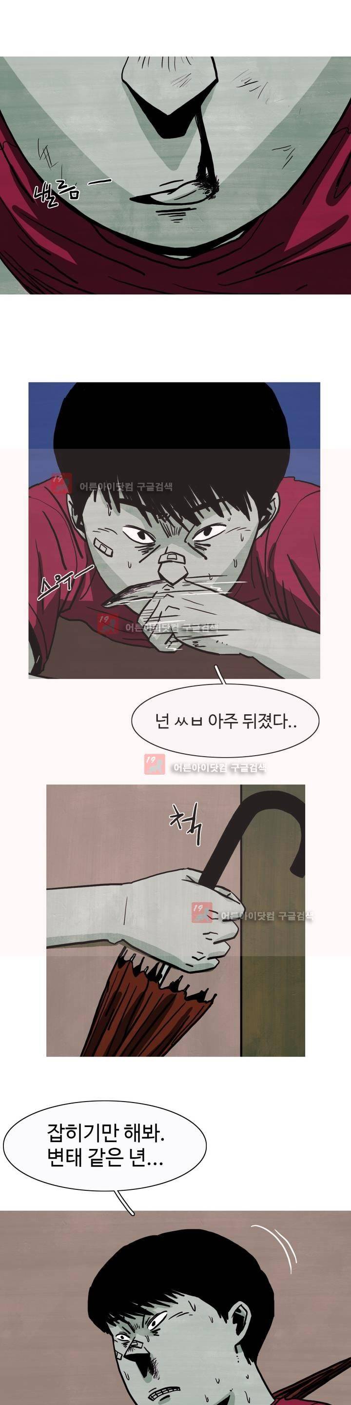보고 싶은 얼굴 6화 1