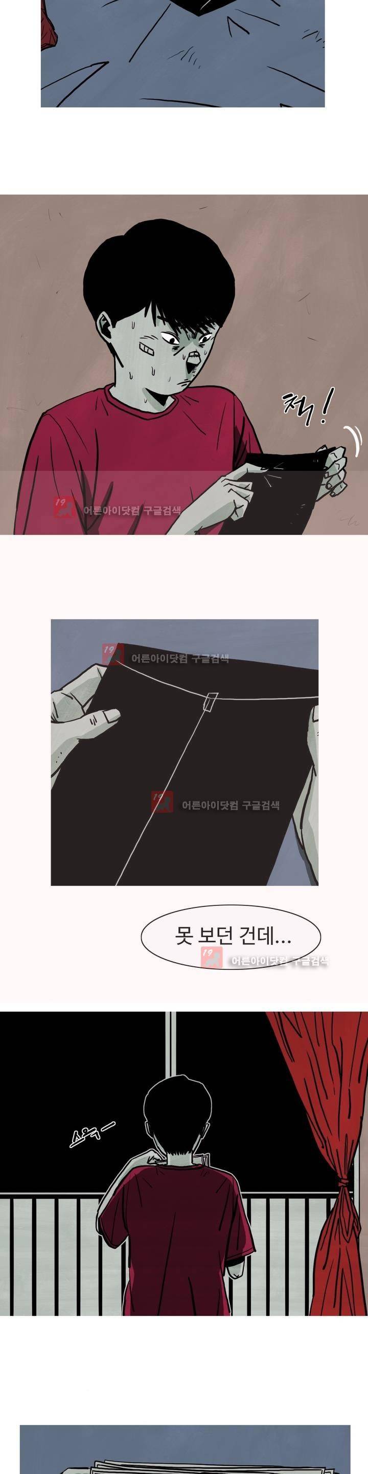 보고 싶은 얼굴 6화 4