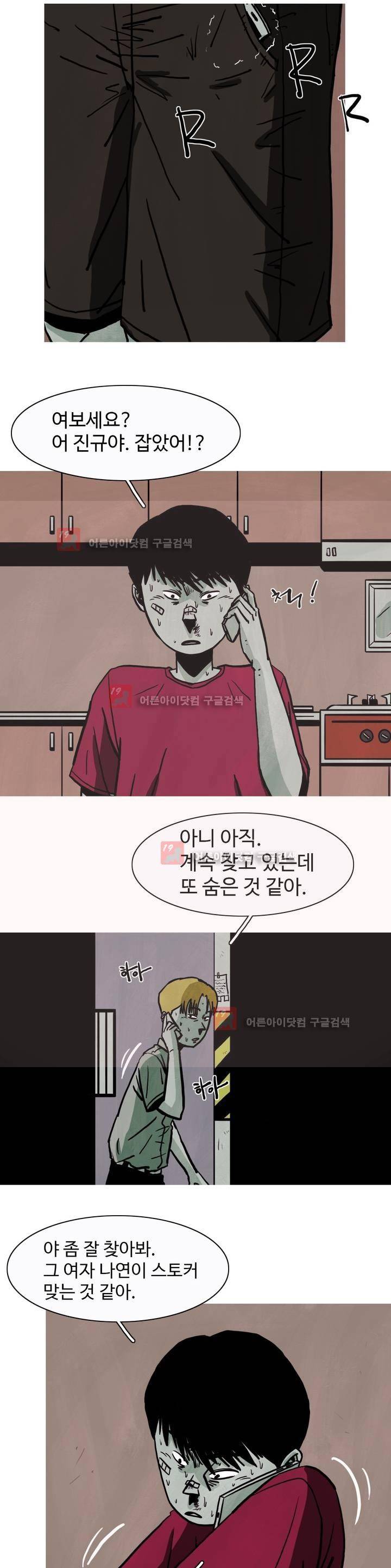 보고 싶은 얼굴 6화 6