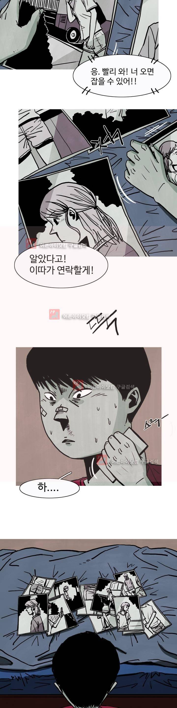 보고 싶은 얼굴 6화 8