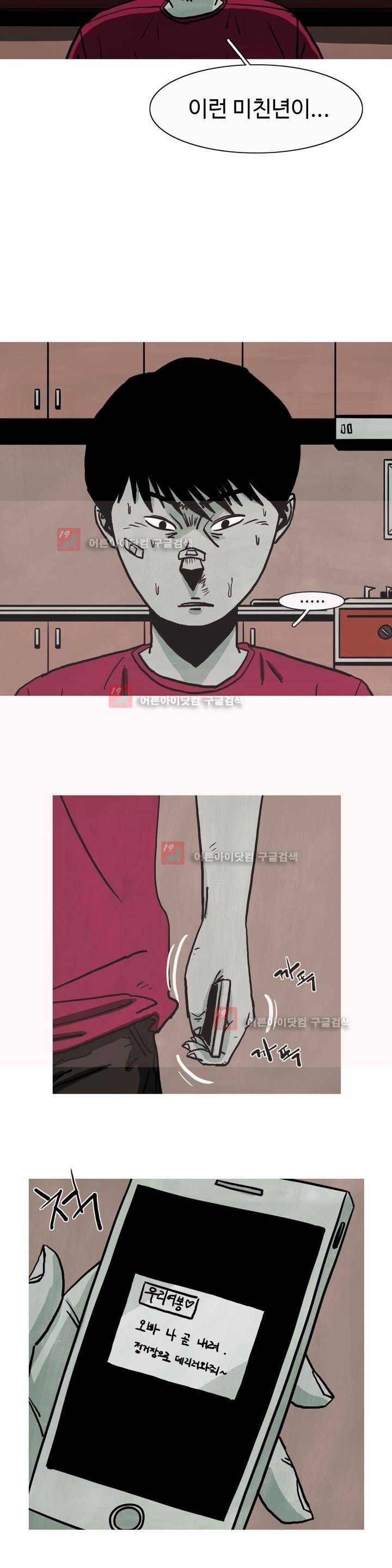 보고 싶은 얼굴 6화 9