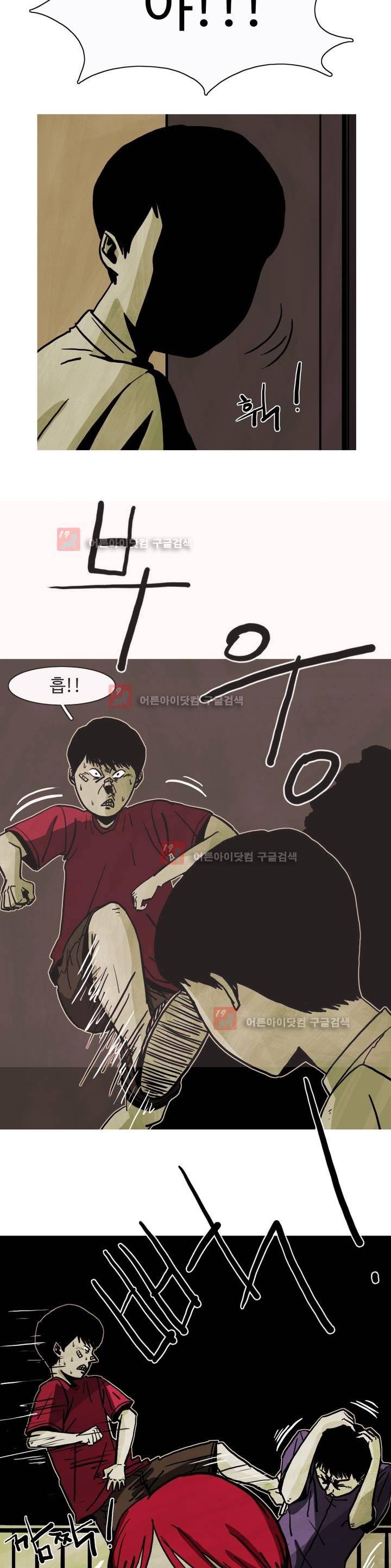 보고 싶은 얼굴 6화 16